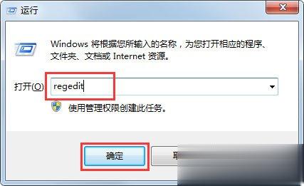 Win7系统IE浏览器无法更改主页怎么解决？(3)