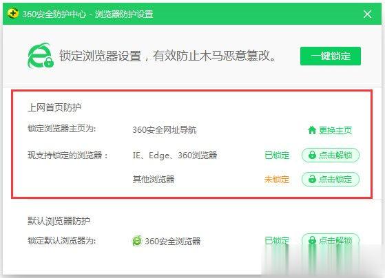 Win7系统IE浏览器无法更改主页怎么解决？(8)