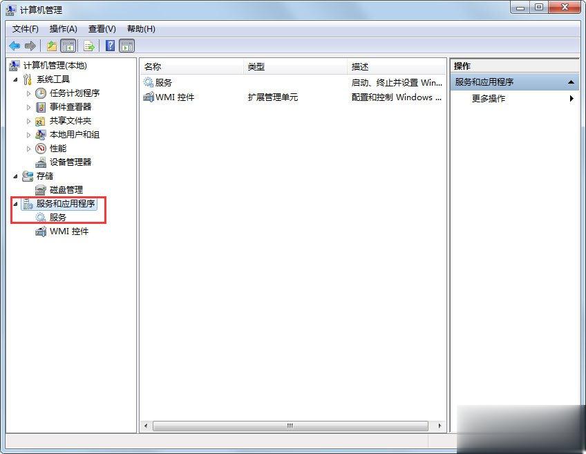 Win7安全警报怎么关闭？Win7关闭安全警报的方法(1)