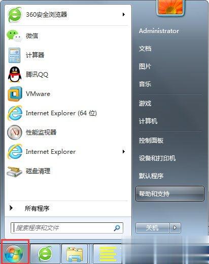 Win7安全警报怎么关闭？Win7关闭安全警报的方法(5)