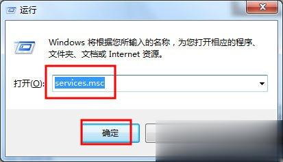 Win7安全警报怎么关闭？Win7关闭安全警报的方法(4)