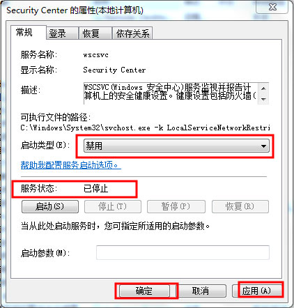 Win7安全警报怎么关闭？Win7关闭安全警报的方法(3)