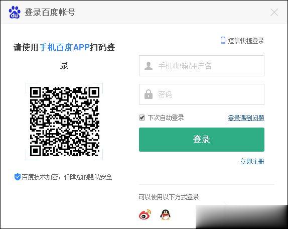 如何下载百度文库的文档到电脑中？(2)