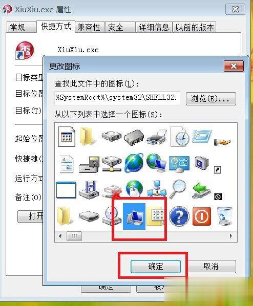 Win7如何更改软件图标？Win7更改软件图标的方法(6)