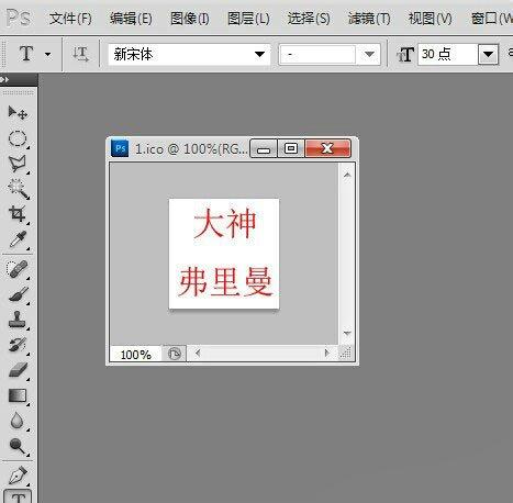 Win7如何更改软件图标？Win7更改软件图标的方法(8)