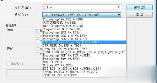 Win7如何更改软件图标？Win7更改软件图标的方法(9)