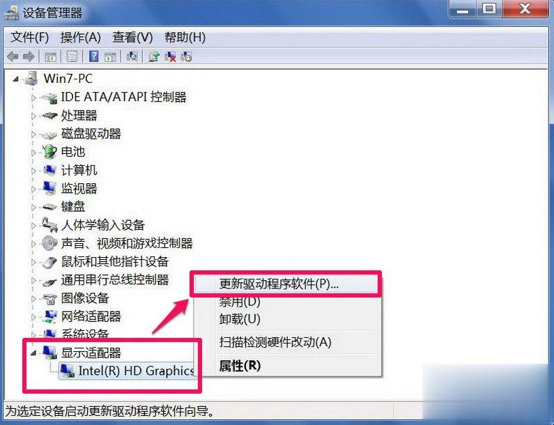 Win7系统打开网页屏幕闪烁很厉害怎么修复？(6)