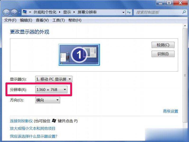 Win7系统打开网页屏幕闪烁很厉害怎么修复？(1)