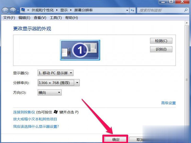 Win7系统打开网页屏幕闪烁很厉害怎么修复？(3)