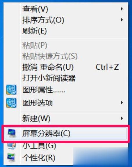 Win7系统打开网页屏幕闪烁很厉害怎么修复？