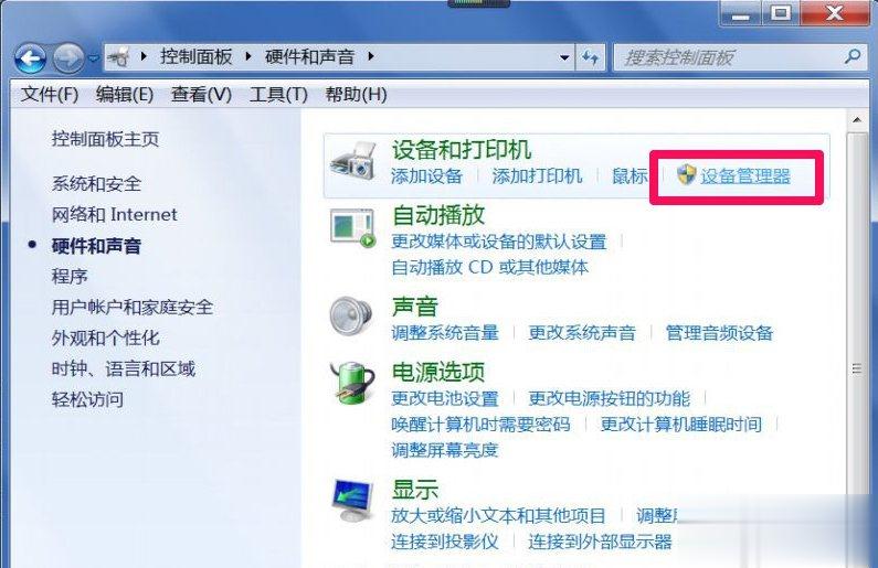 Win7系统打开网页屏幕闪烁很厉害怎么修复？(5)