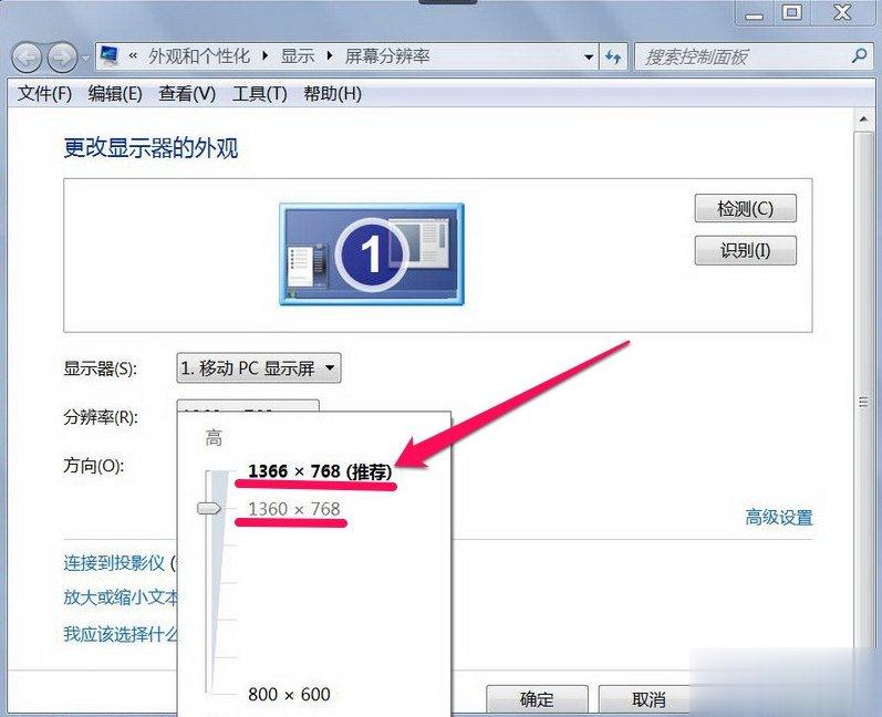 Win7系统打开网页屏幕闪烁很厉害怎么修复？(2)