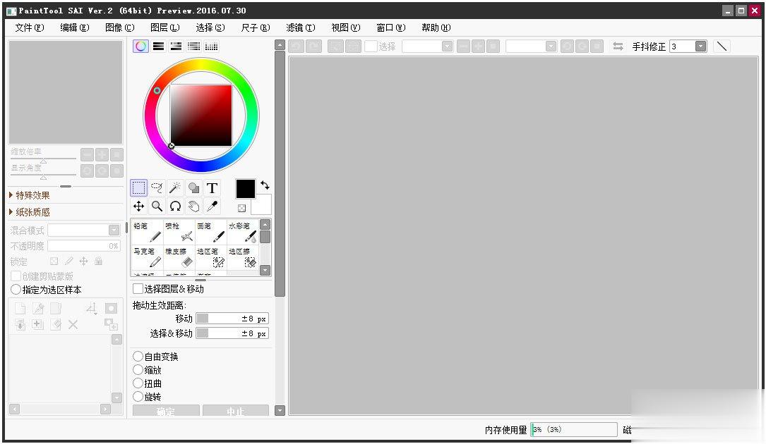 电脑PS软件哪个好？图像处理软件推荐(5)