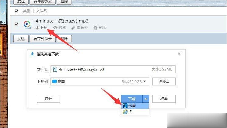 qq空间背景音乐怎么免费添加？qq空间添加背景音乐的方法(2)