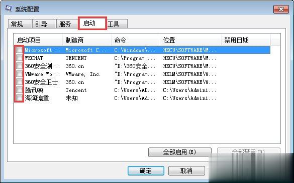 Windows7电脑关机速度慢的解决办法(2)