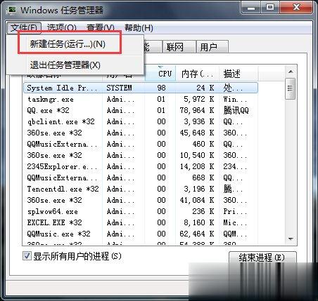 Win7电脑中毒杀毒软件打不开怎么办？(1)