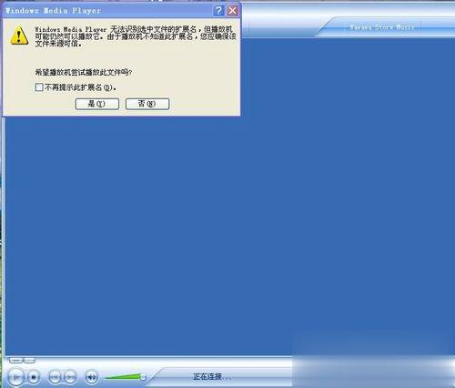 3GA文件怎么打开？打开3GA文件的方法(1)