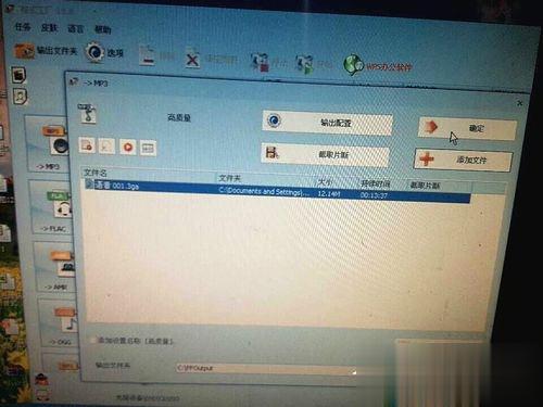 3GA文件怎么打开？打开3GA文件的方法(5)