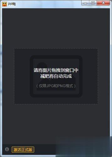 照片压缩软件有哪些？2018照片压缩软件排名(6)