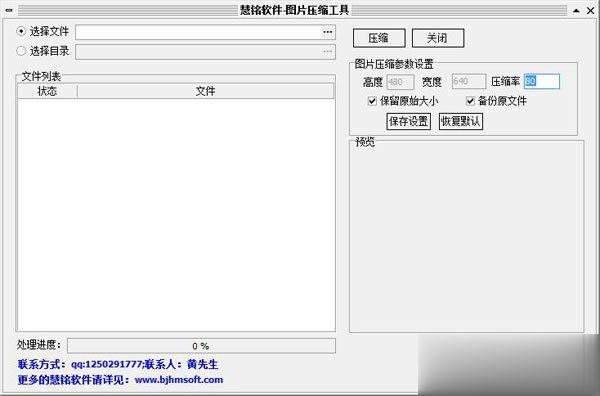 照片压缩软件有哪些？2018照片压缩软件排名(3)