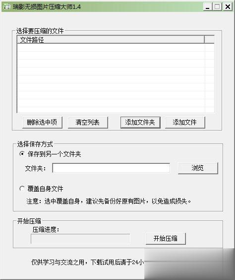 照片压缩软件有哪些？2018照片压缩软件排名(8)