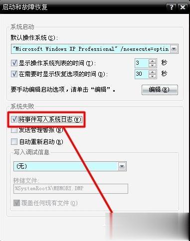 Win7系统蓝屏故障0X0000007E的解决方法(4)