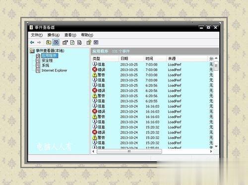 Win7系统蓝屏故障0X0000007E的解决方法(3)