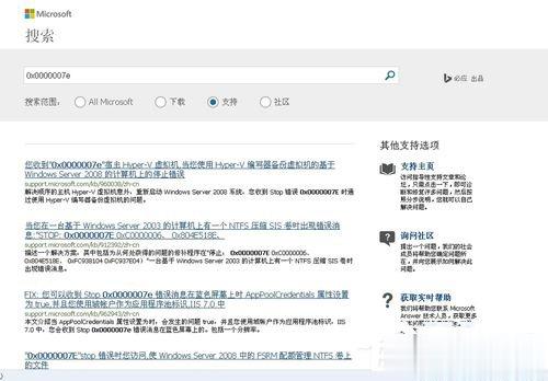 Win7系统蓝屏故障0X0000007E的解决方法(7)