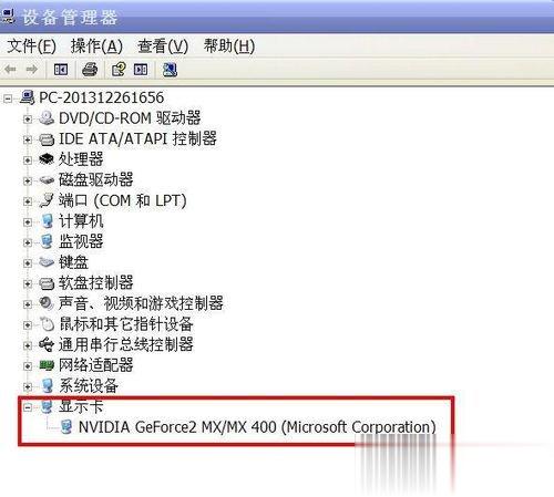 Win7显卡驱动安装失败的解决方法(5)