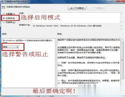 Win7显卡驱动安装失败的解决方法(10)
