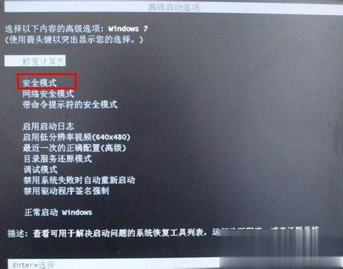 Win7显卡驱动安装失败的解决方法(4)