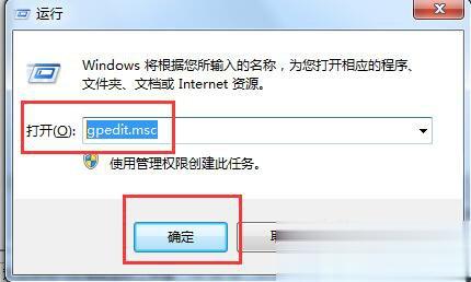 Win7显卡驱动安装失败的解决方法(6)
