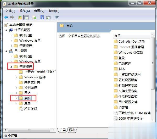 Win7显卡驱动安装失败的解决方法(8)
