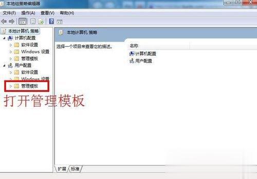 Win7显卡驱动安装失败的解决方法(7)