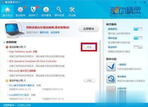 Win7显卡驱动安装失败的解决方法