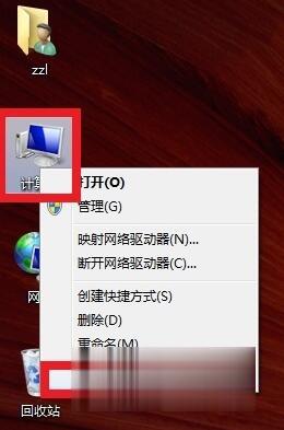 Win7怎么看电脑配置？查看电脑配置的方法