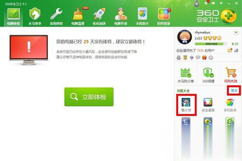 Win7怎么看电脑配置？查看电脑配置的方法(3)