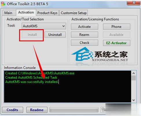 office2013怎么激活？Office2013激活步骤(2)