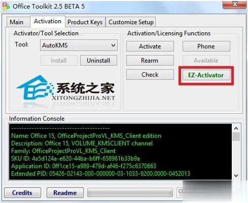 office2013怎么激活？Office2013激活步骤(3)