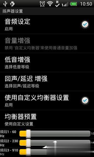 手机音量增大软件有哪些？2018手机音量增大软件推荐(2)