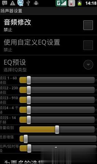 手机音量增大软件有哪些？2018手机音量增大软件推荐(1)
