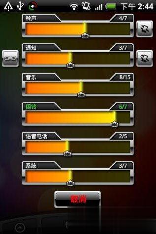 手机音量增大软件有哪些？2018手机音量增大软件推荐(6)