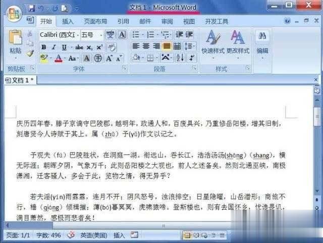 文本文档乱码怎么解决教程(9)