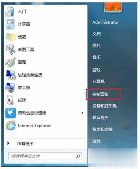 文本文档乱码怎么解决教程(1)