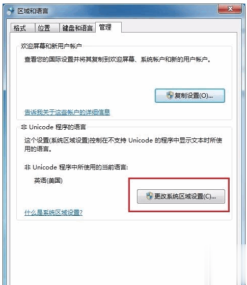 文本文档乱码怎么解决教程(5)