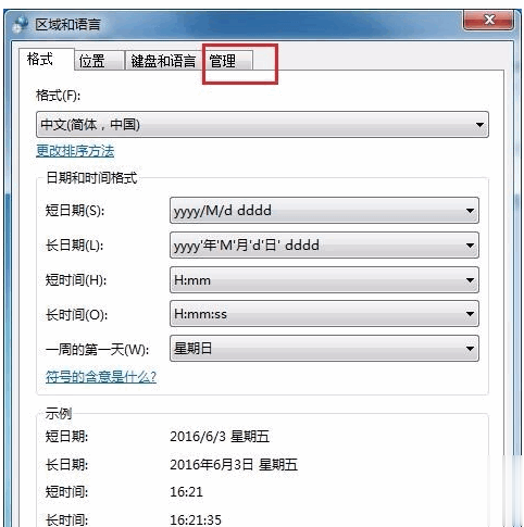 文本文档乱码怎么解决教程(4)