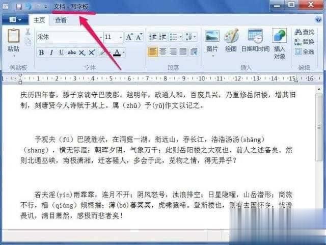 文本文档乱码怎么解决教程(10)