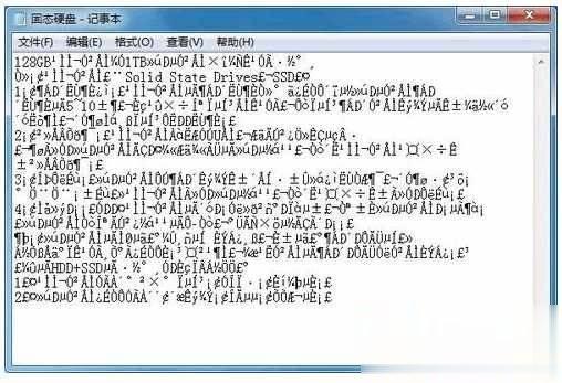 文本文档乱码怎么解决教程