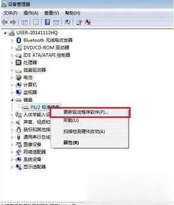 笔记本键盘锁定解锁方法教程(3)