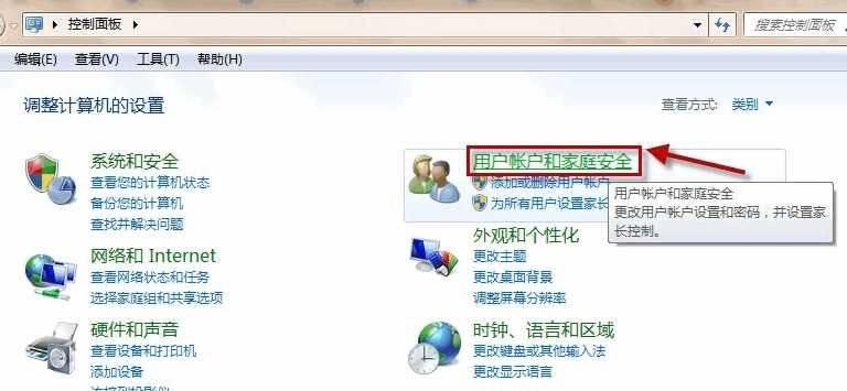 锁定计算机的快捷键是什么？(2)